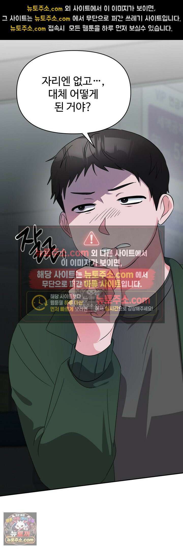 물고 빠는 사이 13화 58