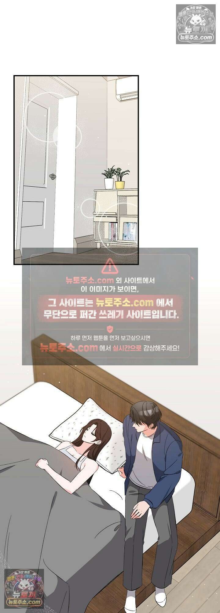 물고 빠는 사이 23화 5