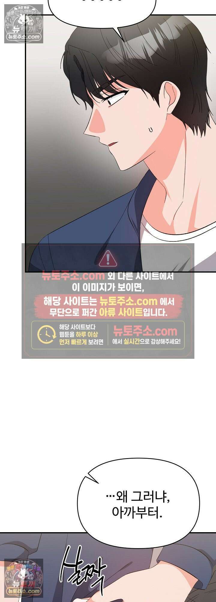 물고 빠는 사이 23화 9