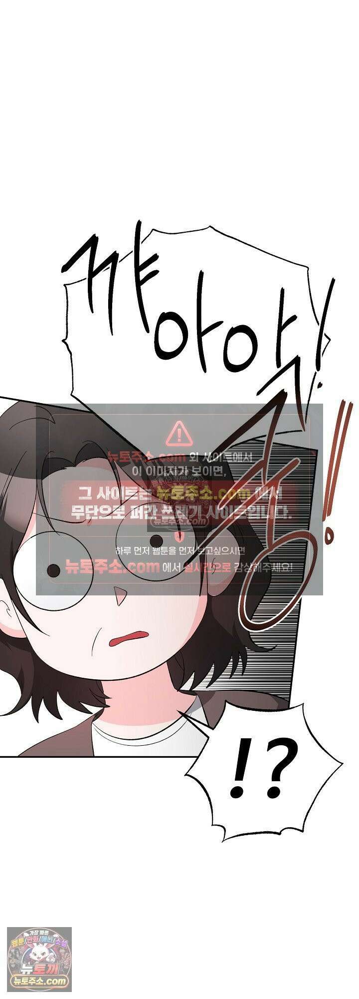 물고 빠는 사이 23화 15