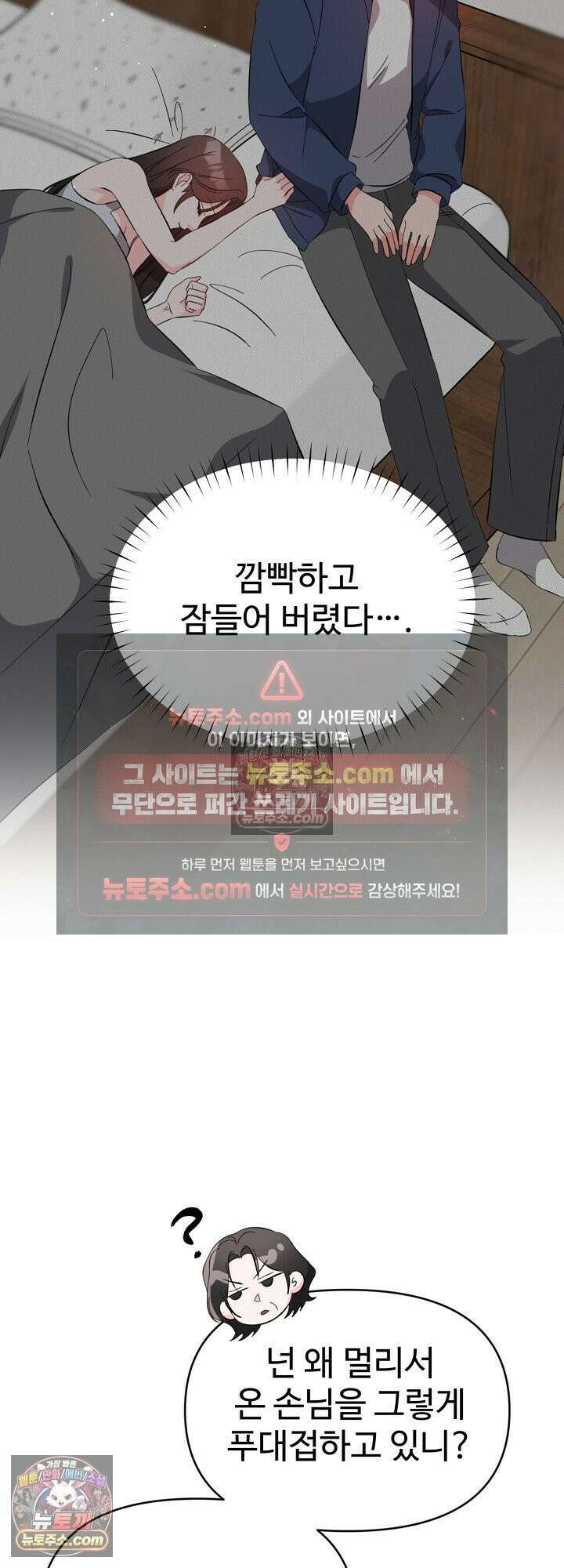 물고 빠는 사이 23화 20