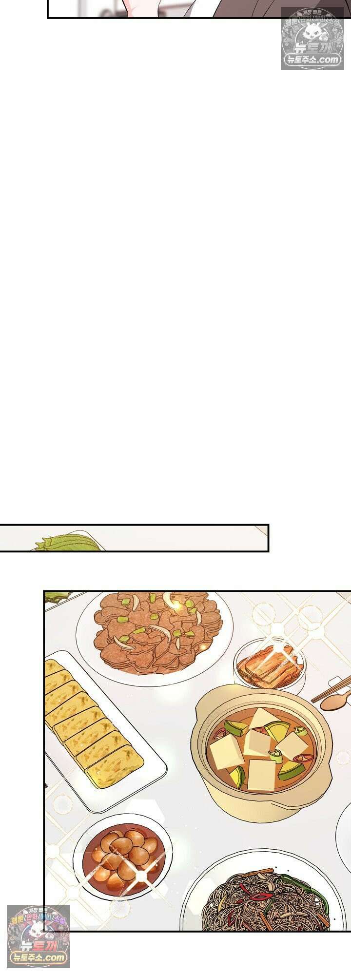 물고 빠는 사이 23화 22