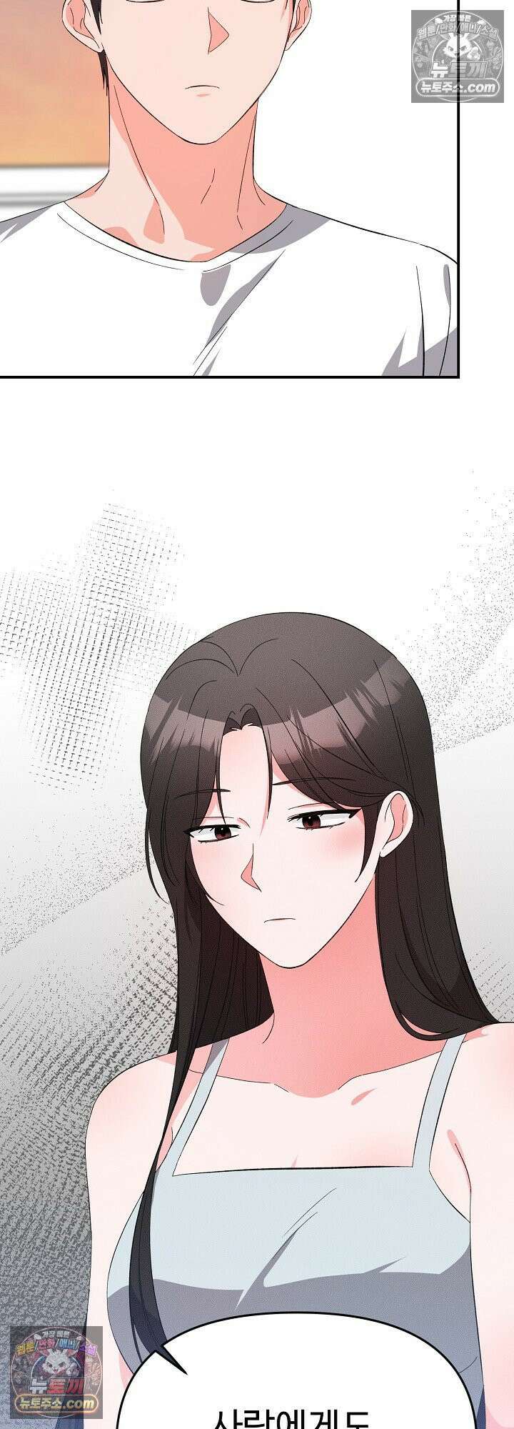 물고 빠는 사이 23화 33