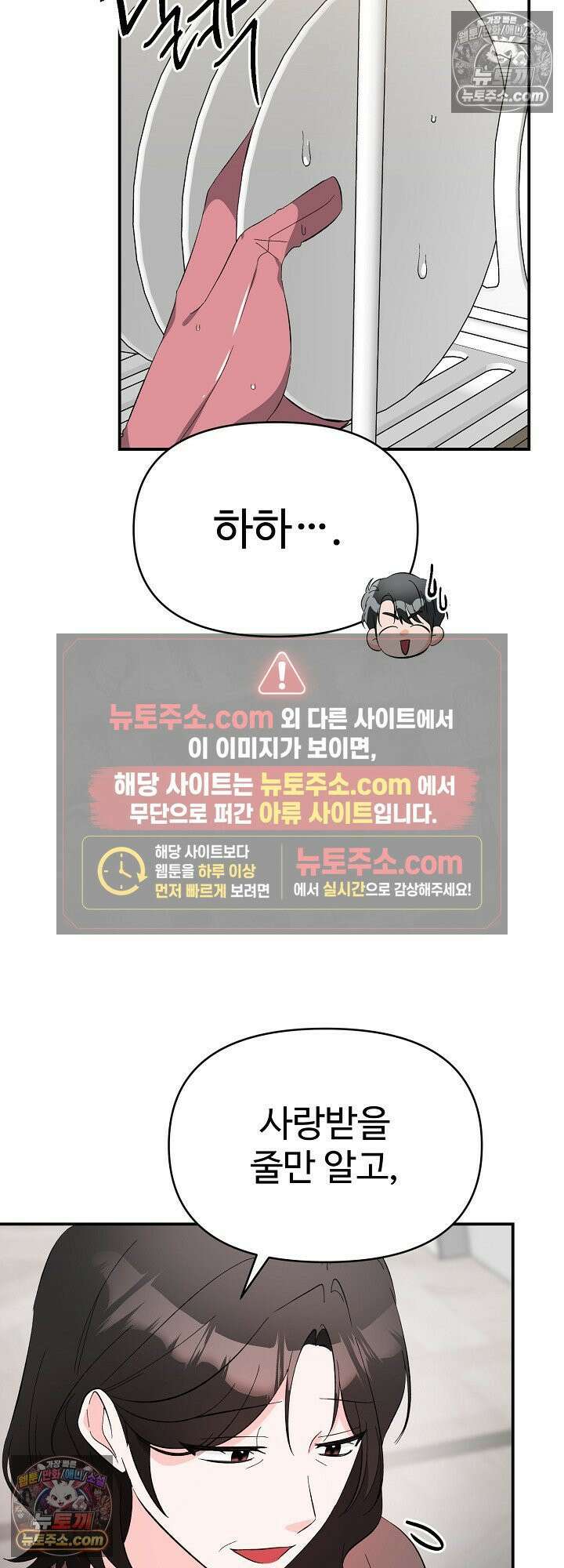 물고 빠는 사이 23화 40