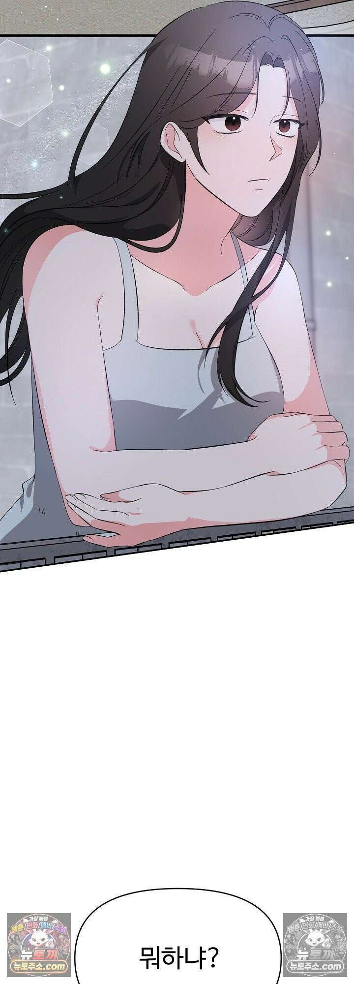 물고 빠는 사이 23화 47