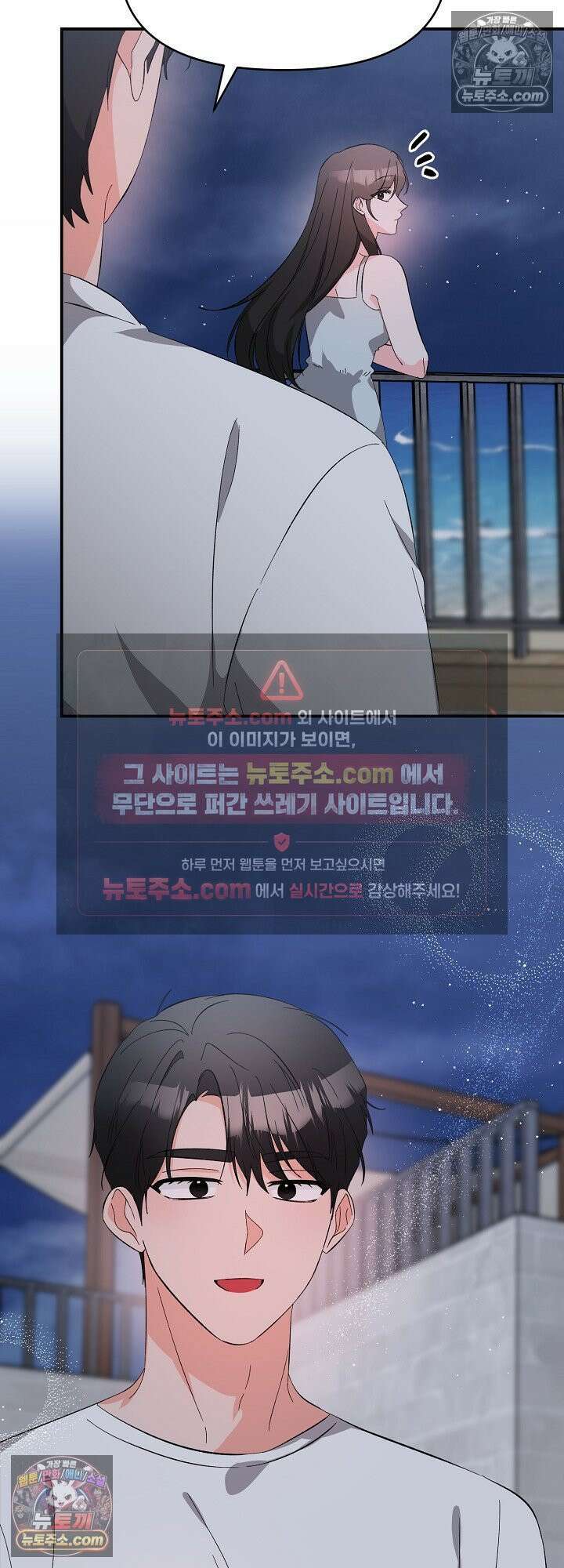 물고 빠는 사이 23화 48