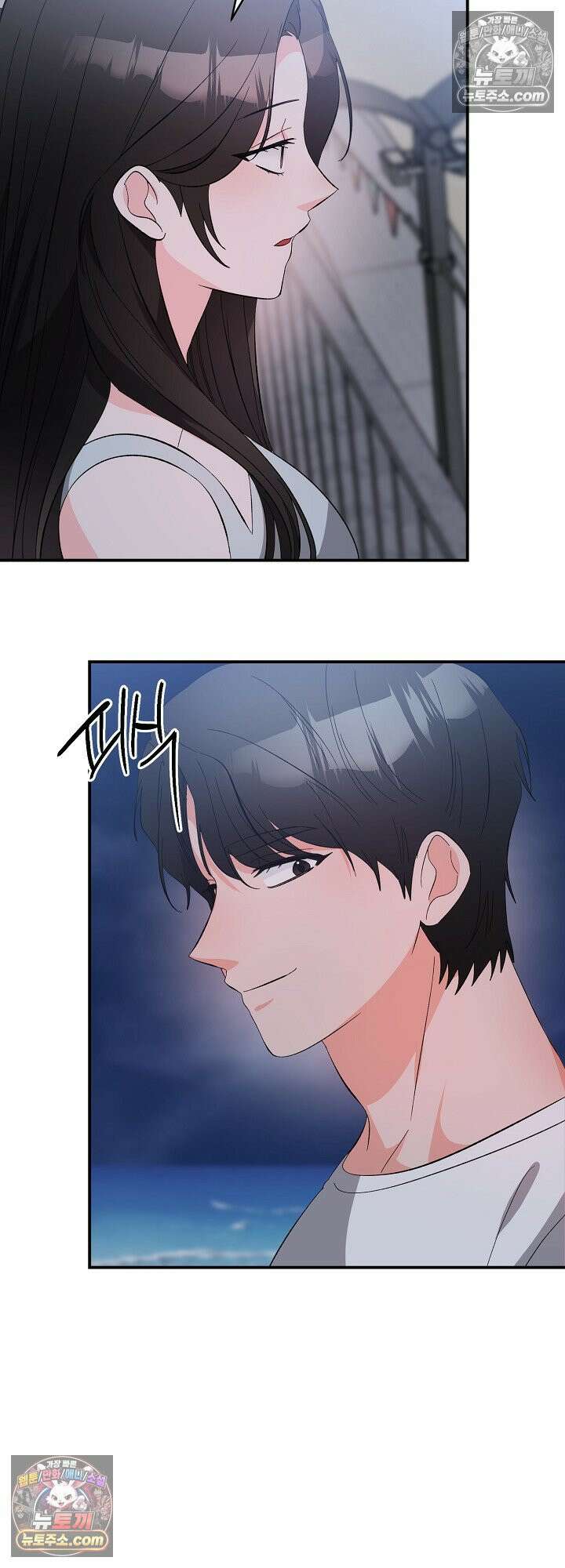 물고 빠는 사이 23화 52