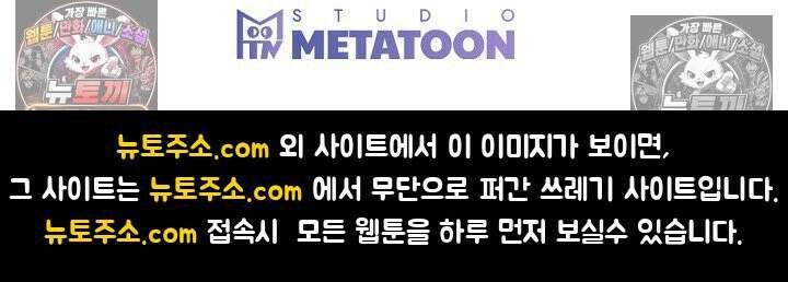 물고 빠는 사이 23화 56