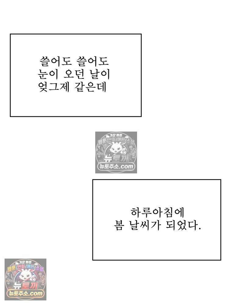 너의 뜻대로 8화 3