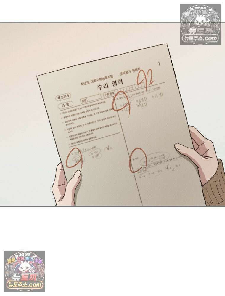 너의 뜻대로 8화 4