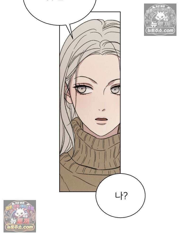 너의 뜻대로 8화 9