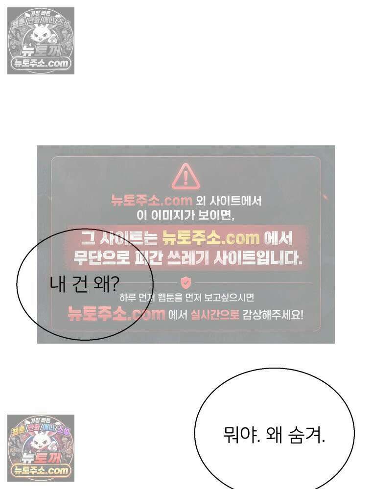 너의 뜻대로 8화 10