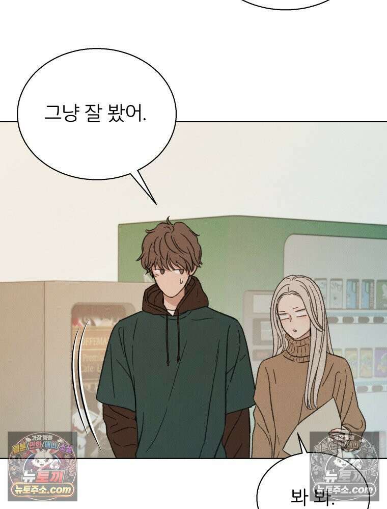 너의 뜻대로 8화 11