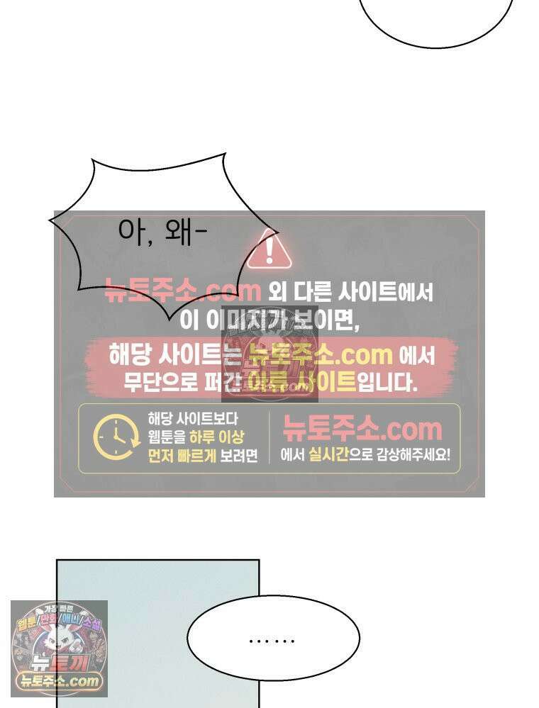 너의 뜻대로 8화 12