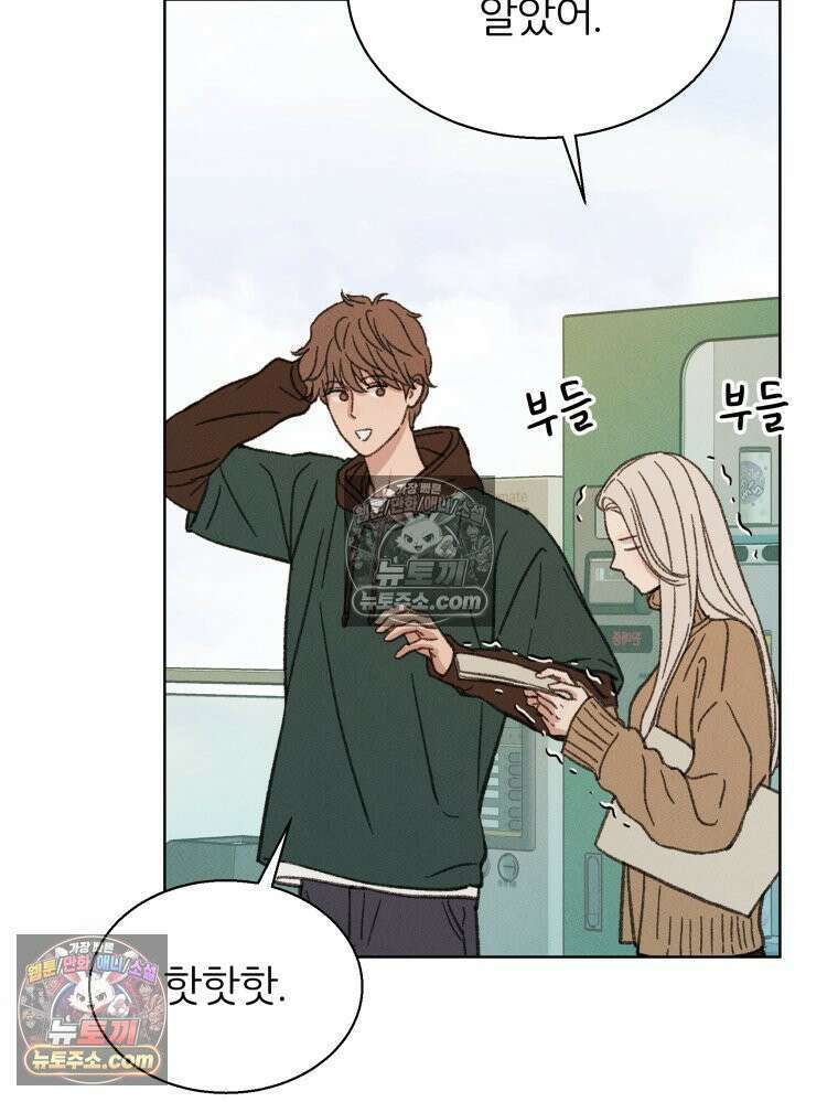 너의 뜻대로 8화 14