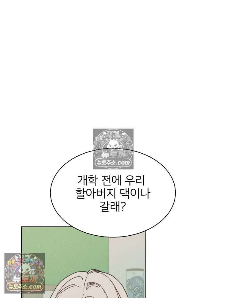 너의 뜻대로 8화 15