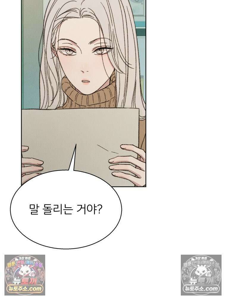 너의 뜻대로 8화 16