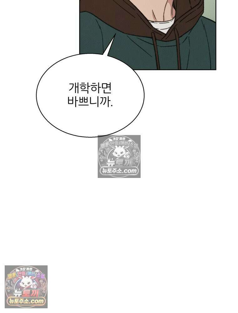 너의 뜻대로 8화 18