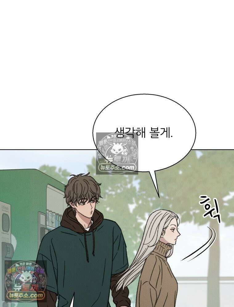 너의 뜻대로 8화 19