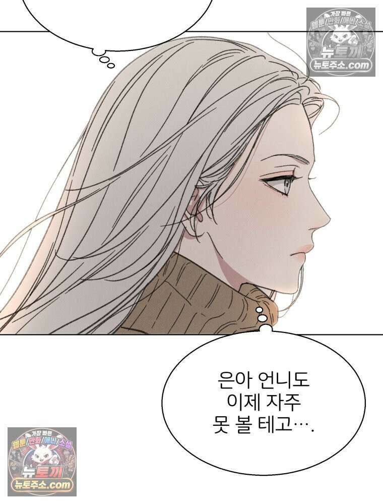 너의 뜻대로 8화 21