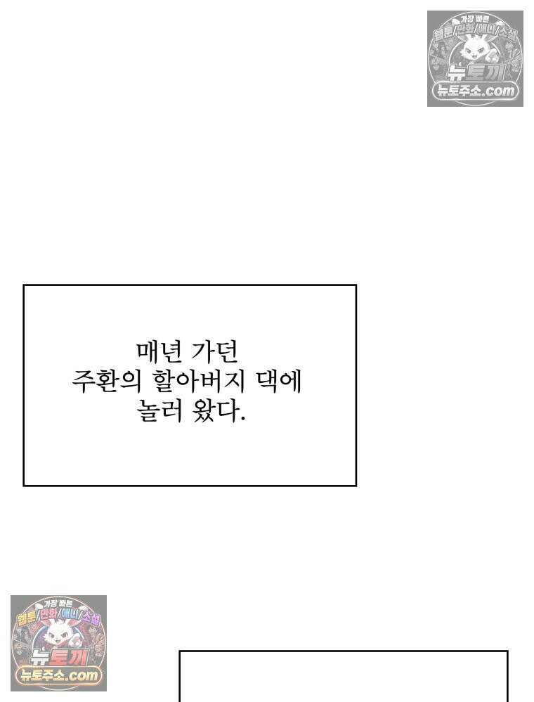 너의 뜻대로 8화 28