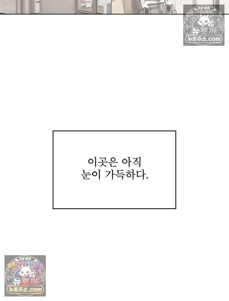 너의 뜻대로 8화 30