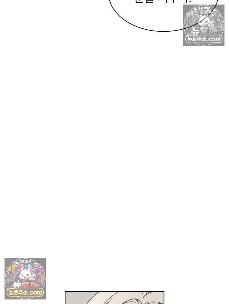 너의 뜻대로 8화 32
