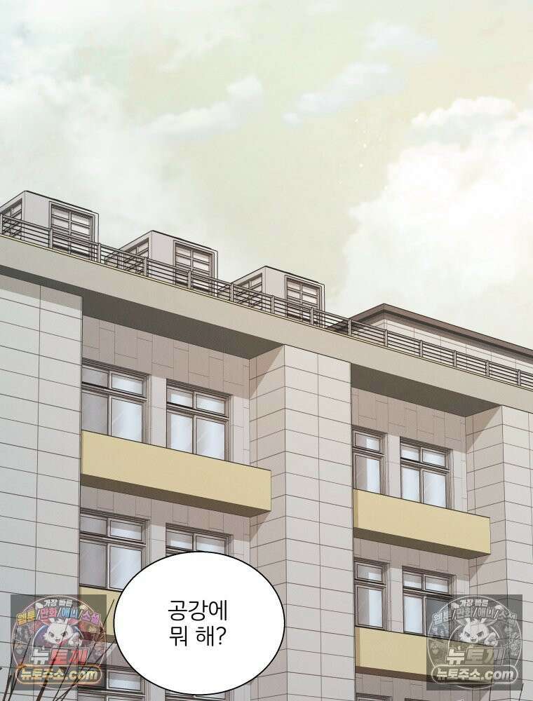 너의 뜻대로 14화 2