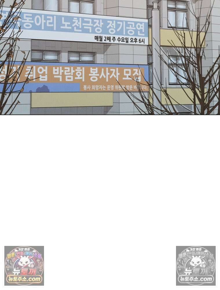 너의 뜻대로 14화 3