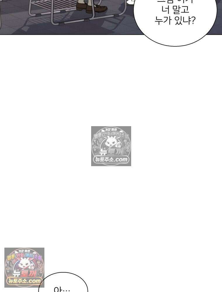 너의 뜻대로 14화 7