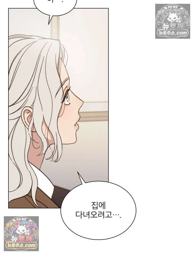 너의 뜻대로 14화 8