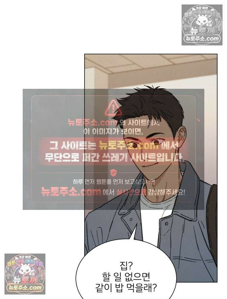 너의 뜻대로 14화 9