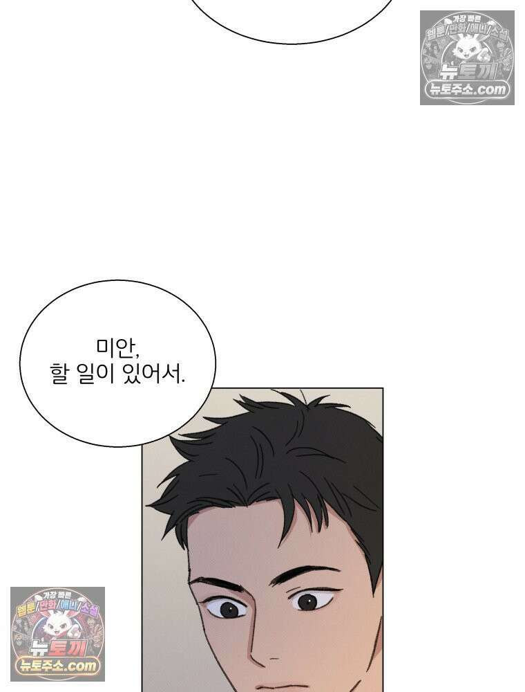 너의 뜻대로 14화 10