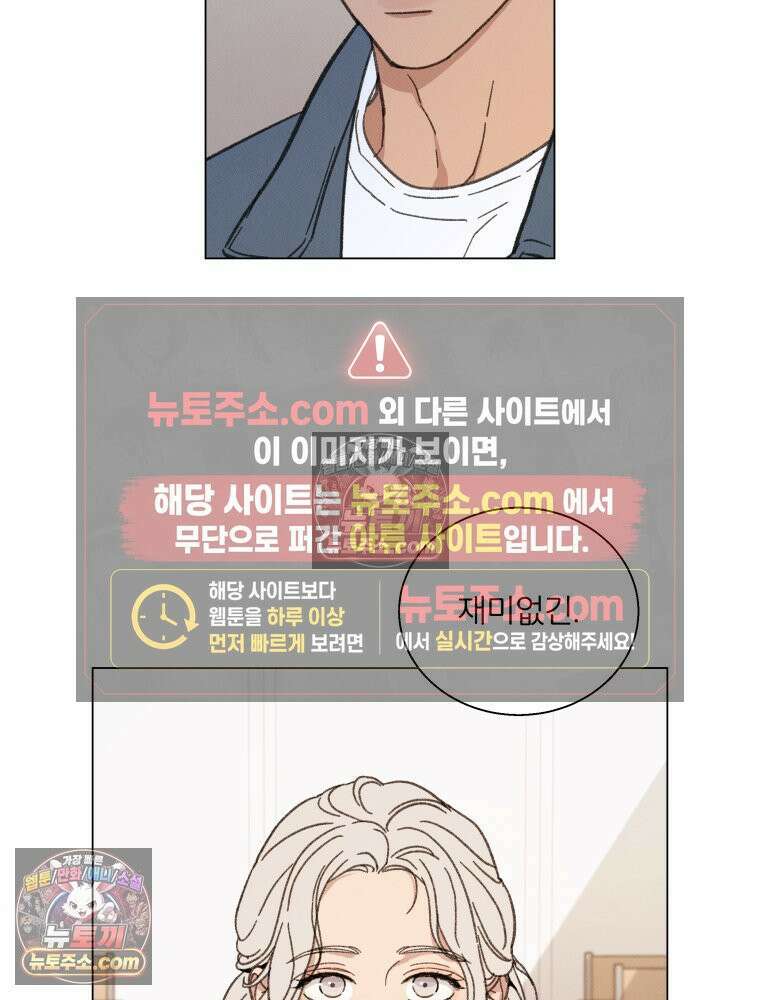 너의 뜻대로 14화 11