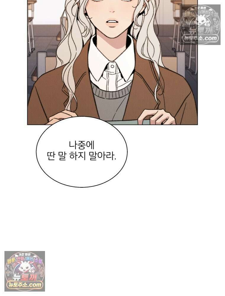 너의 뜻대로 14화 12