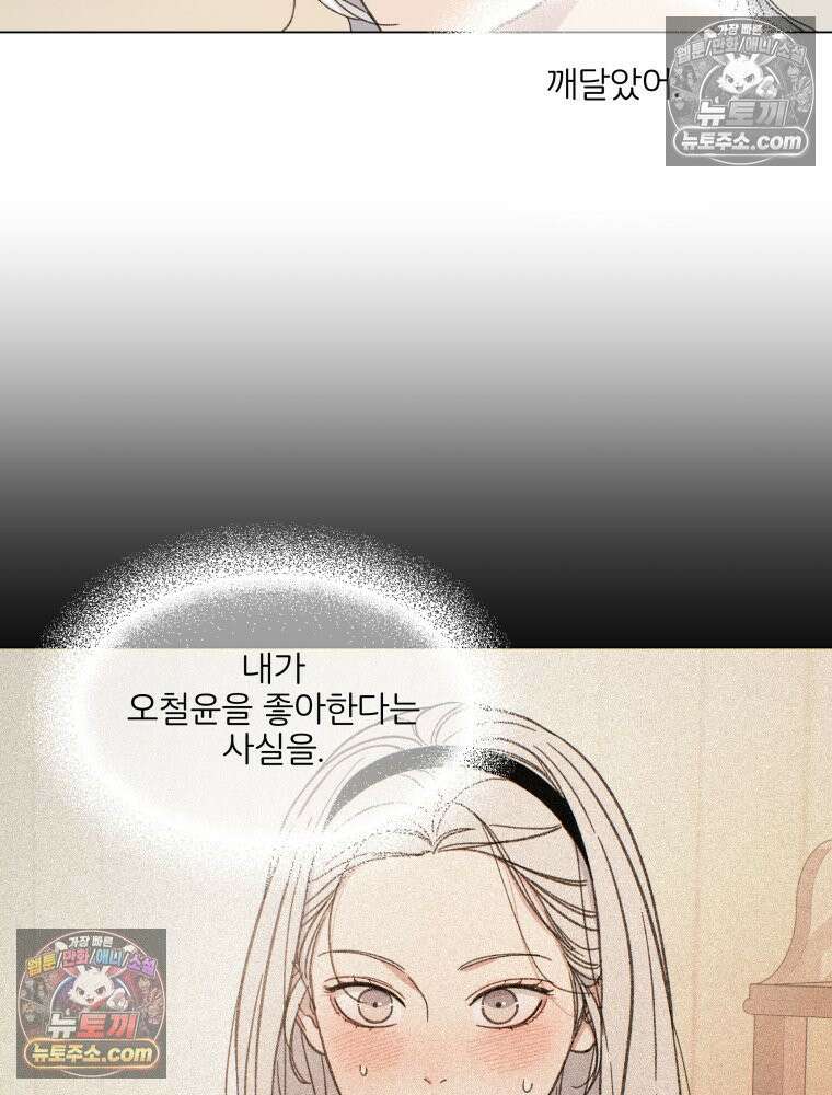 너의 뜻대로 14화 20