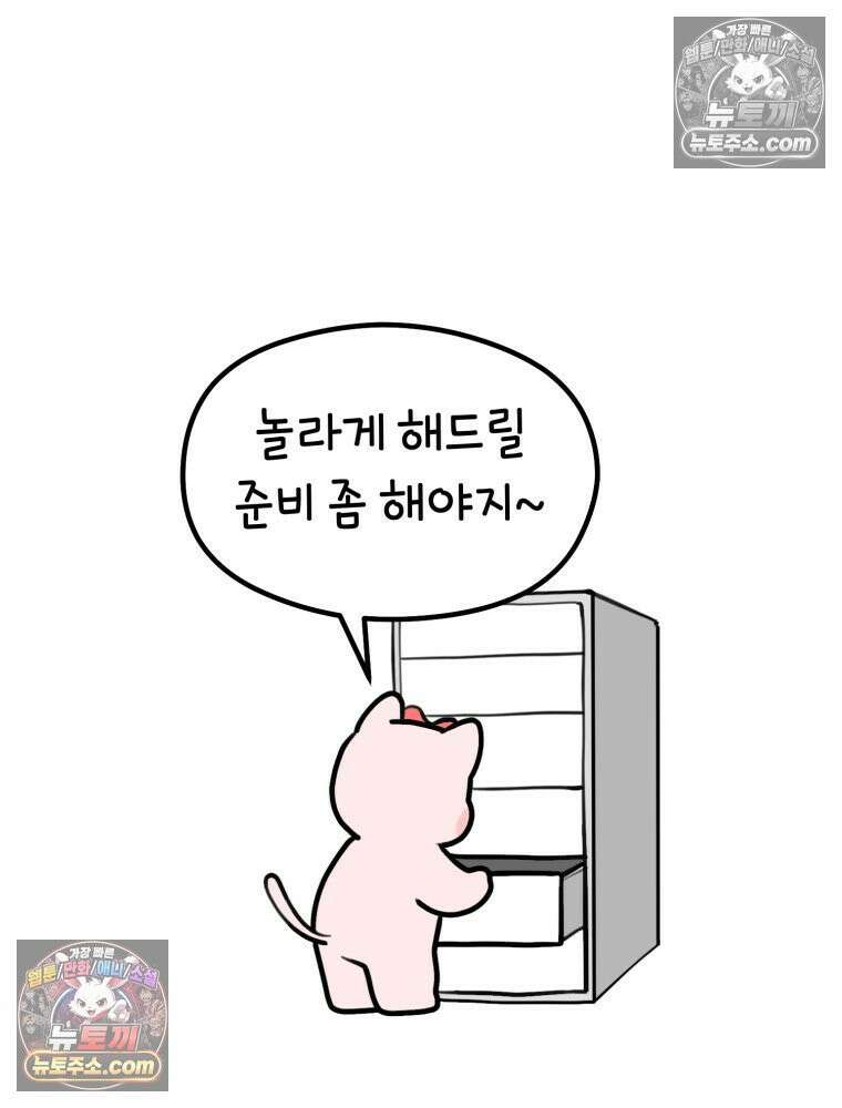 멍냥패밀리 7화 임밍아웃, 태몽 6