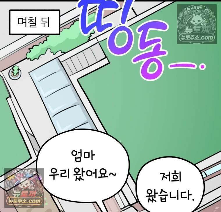 멍냥패밀리 7화 임밍아웃, 태몽 9