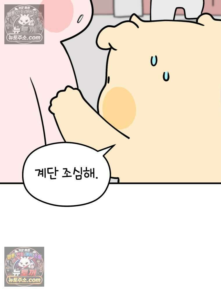 멍냥패밀리 7화 임밍아웃, 태몽 13