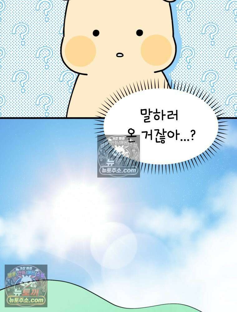 멍냥패밀리 7화 임밍아웃, 태몽 15