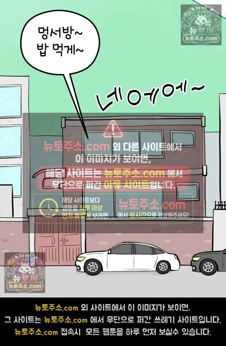 멍냥패밀리 7화 임밍아웃, 태몽 16