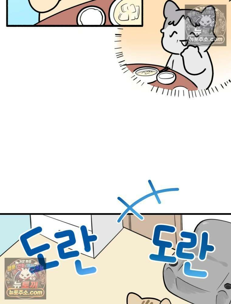 멍냥패밀리 7화 임밍아웃, 태몽 18