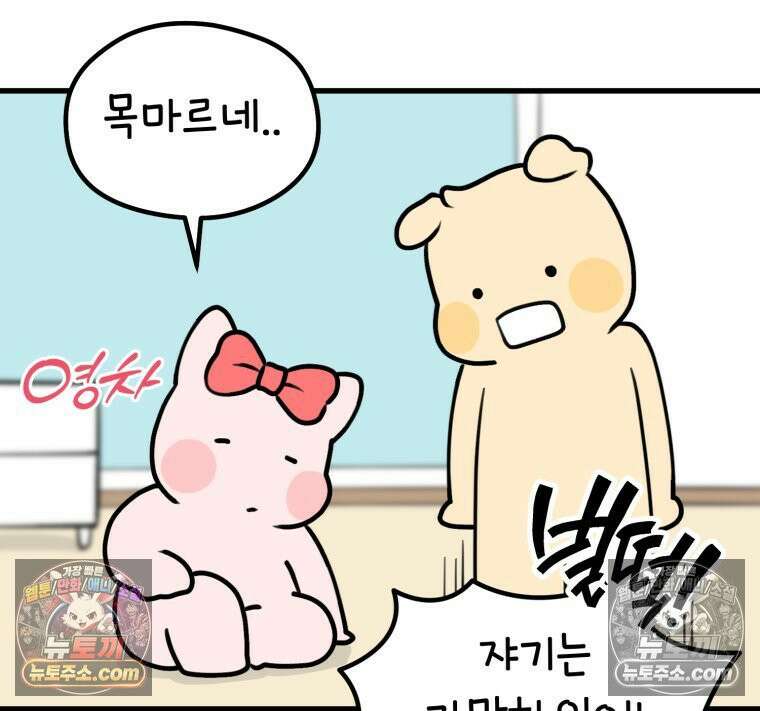 멍냥패밀리 7화 임밍아웃, 태몽 20
