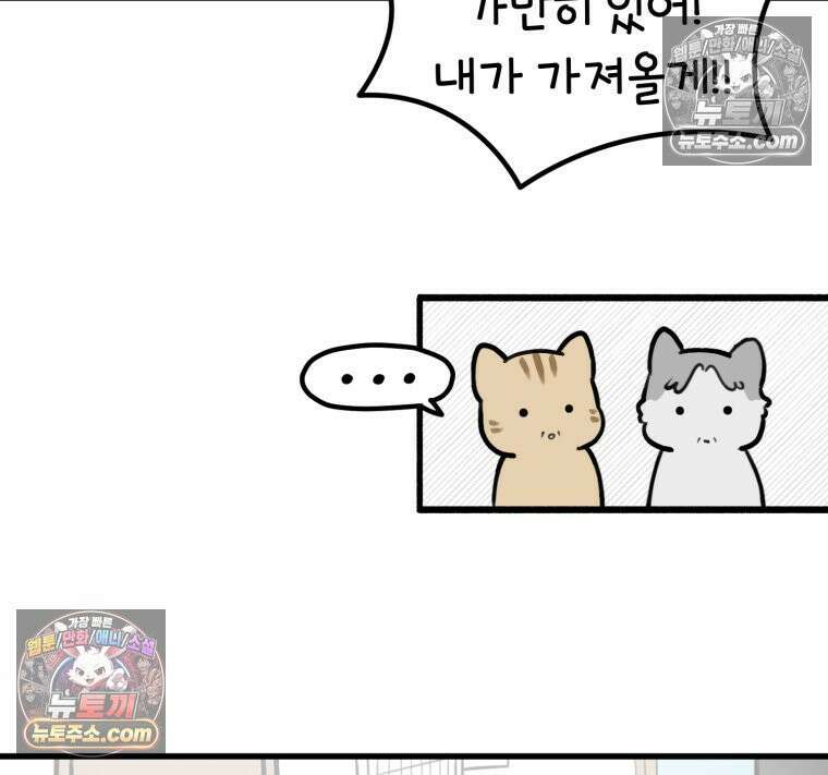 멍냥패밀리 7화 임밍아웃, 태몽 21