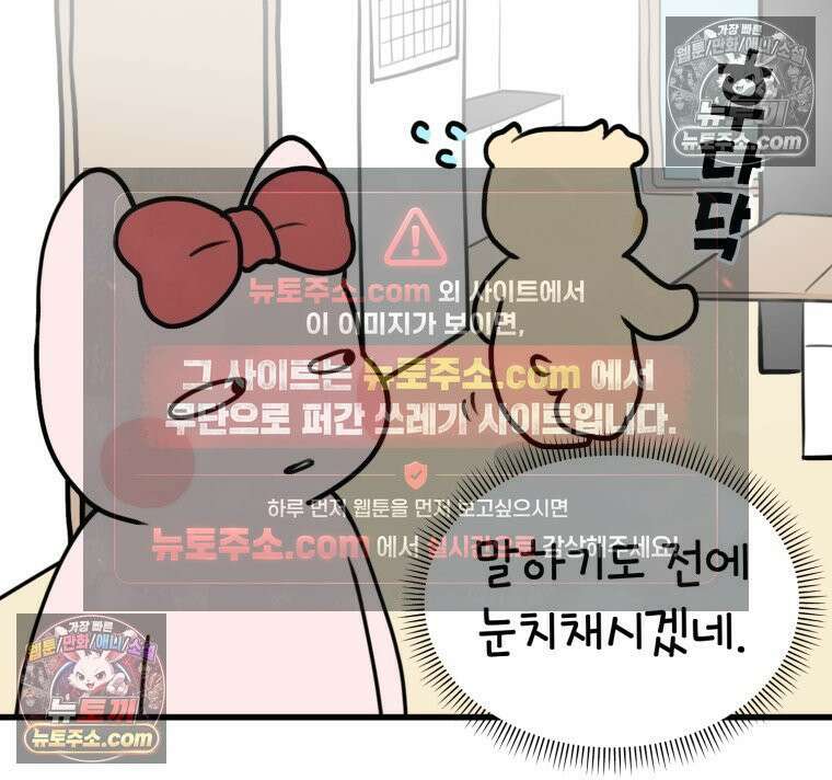 멍냥패밀리 7화 임밍아웃, 태몽 22
