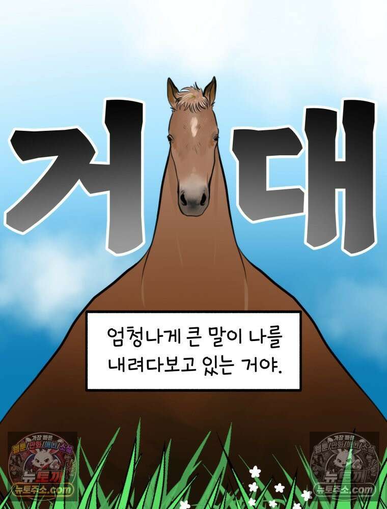 멍냥패밀리 7화 임밍아웃, 태몽 28