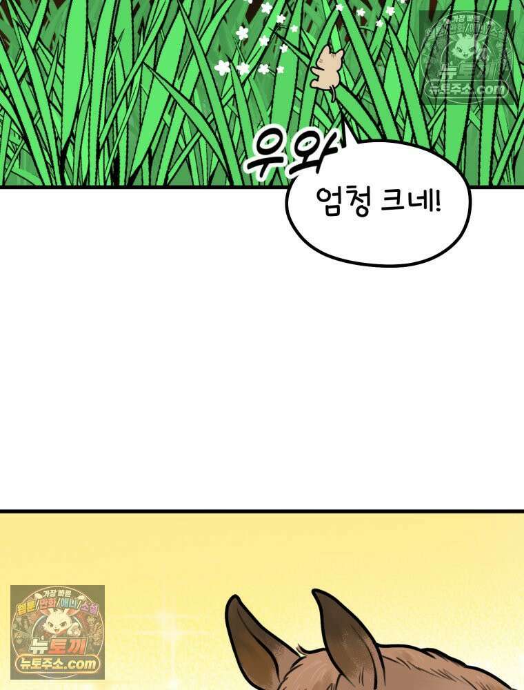 멍냥패밀리 7화 임밍아웃, 태몽 29