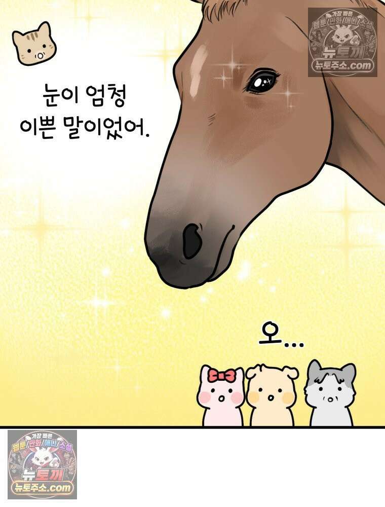 멍냥패밀리 7화 임밍아웃, 태몽 30