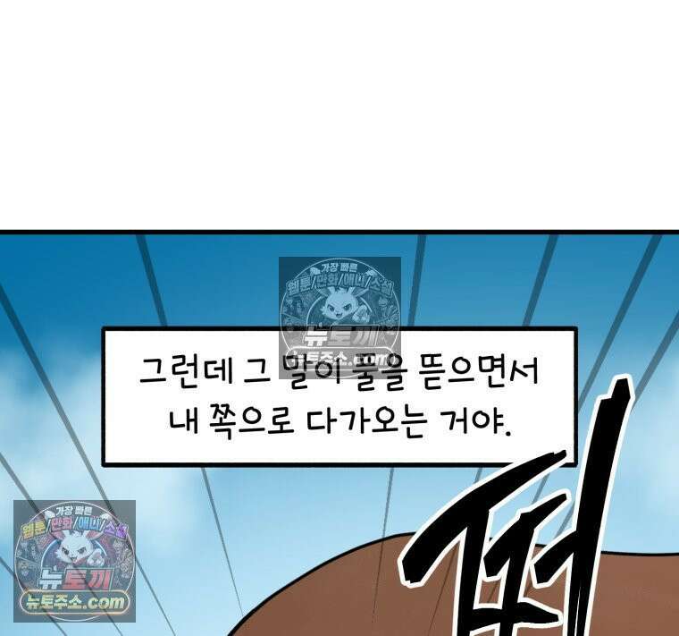 멍냥패밀리 7화 임밍아웃, 태몽 31