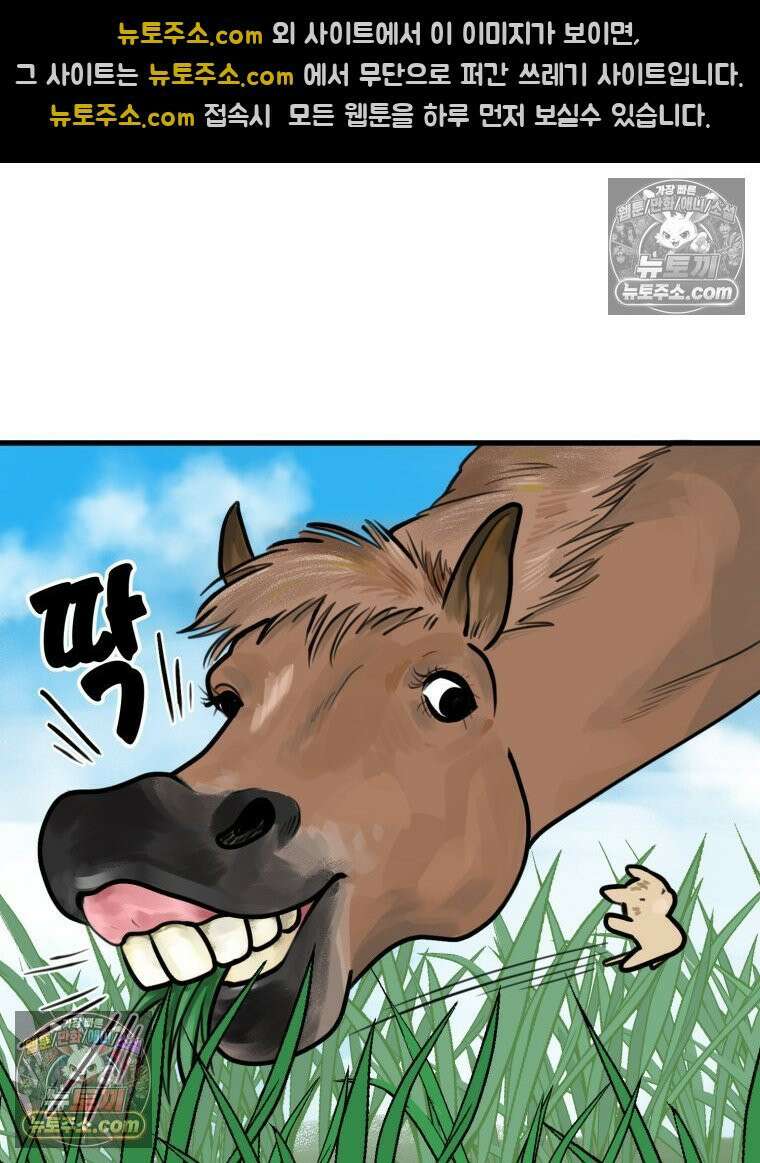 멍냥패밀리 7화 임밍아웃, 태몽 34